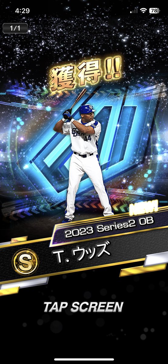 ojun_11's tweet photo. 毎回いい選手を犠牲に
しないといけない純正きつい🥺

#プロスピ
#中日純正
#タイロン・ウッズ https://t.co/VbSGQjU3e6