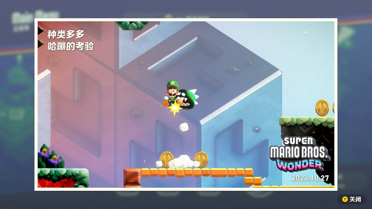 AlexHeng11's tweet photo. #超级马力欧兄弟惊奇 #SuperMarioBrosWonder #NintendoSwitch https://t.co/DnaHmqQkgF