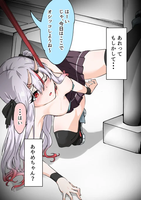 見つかっちゃった余 (1/2)