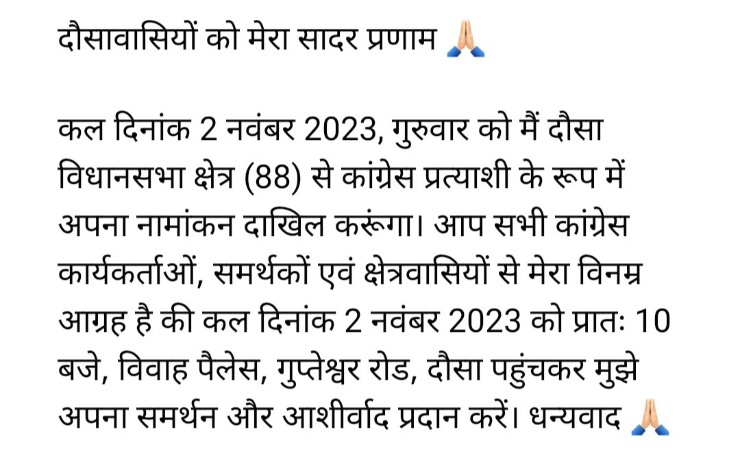 #Dausa ✌🏻✌🏻