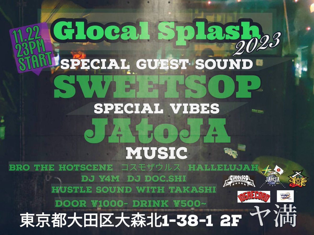 SWEETSOPsound's tweet photo. 11月‼️

皆さん現場でお待ちしてます🙌🙌

#SWEETSOP
#八王子の暴れん坊
#SWEETSOP47都道府県巡り
#REGGAE
#レゲエ
#ジャパニーズレゲエ
#ジャパレゲ
#SoundKiller
#サウンドキラー
#DubPlate
#ダブプレート
#ChampionSound
#チャンピオンサウンド https://t.co/M1EE4FUx8C