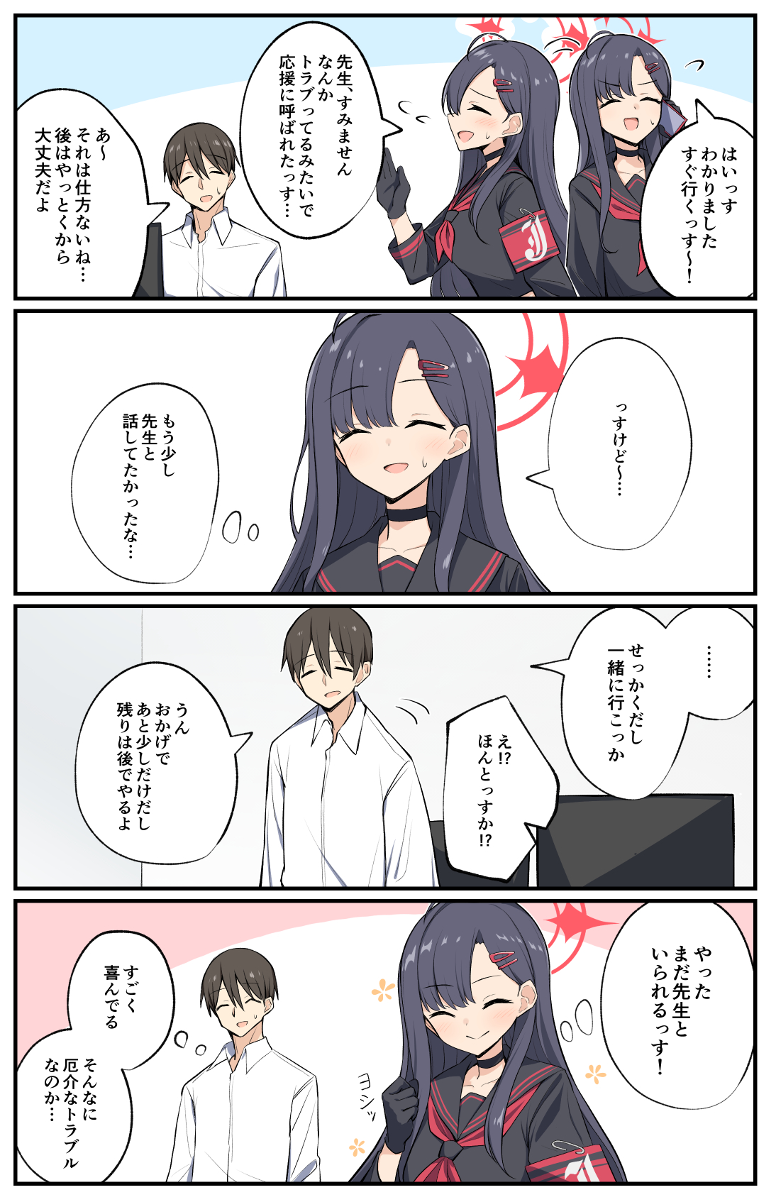 さくも on X: 