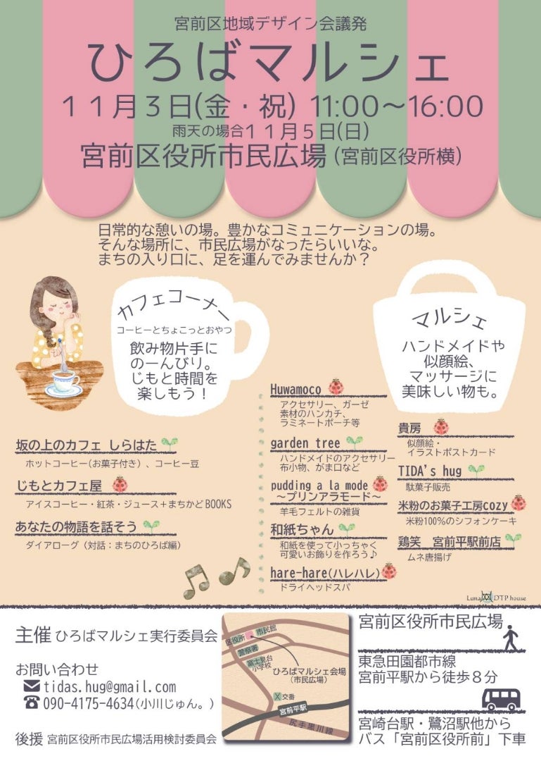 今度の金曜日、11月3日(文化の日)に開催の「ひろばマルシェ」に似顔絵で参加出店します!✍️😆
場所は宮前区役所と市民館の間の市民広場!
この秋はイベント盛りだくさんで本当に楽しいです✨
ぜひぜひ、遊びにきてくださーい!!😊
#ひろばマルシェ #宮前区 #似顔絵