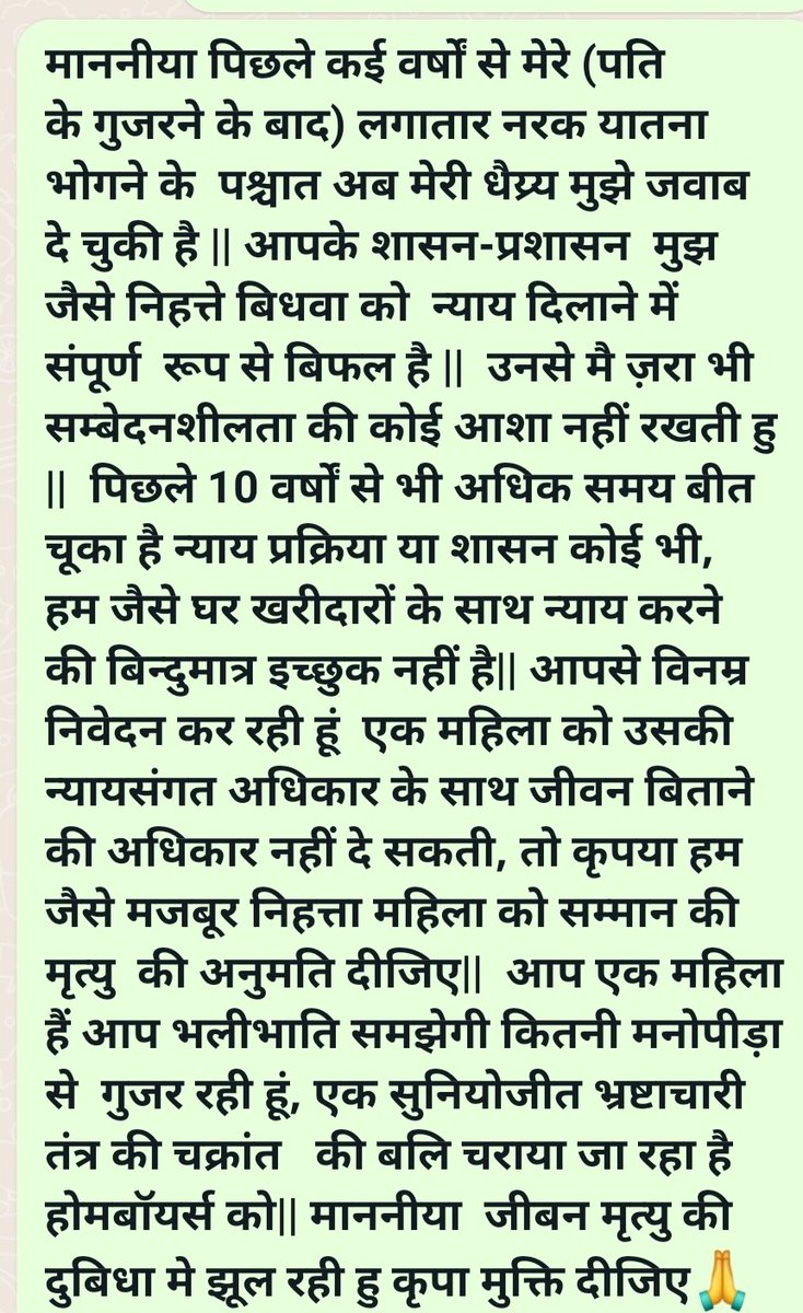 <a href="/rashtrapatibhvn/">President of India</a>
<a href="/narendramodi/">Narendra Modi</a>
<a href="/AmitShah/">Amit Shah</a> <a href="/myogiadityanath/">Yogi Adityanath</a> <a href="/MoHUA_India/">Ministry of Housing and Urban Affairs</a> <a href="/aajtak/">AajTak</a>  <a href="/dr_maheshsharma/">Dr. Mahesh Sharma</a>
@Dkumarchande  <a href="/gopalkagarwal/">Gopal Krishna Agarwal</a>
#CheatedHomeBuyers 
एक महिला को उसकी न्यायसंगत अधिकार के साथ जीवन बितानेकी अधिकार नहीं दे सकती,🙏कृपया हम जैसे महिला को सम्मान की मृत्यु  की अनुमति दीजिए
