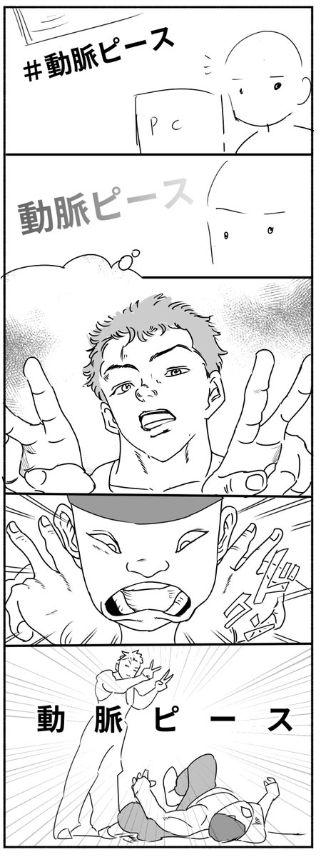 日記。
#バキ #漫画が読めるハッシュタグ 