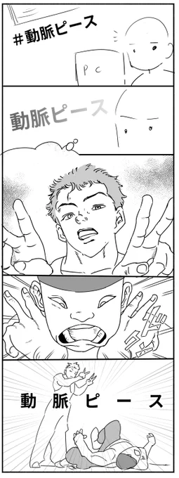 日記。
#バキ #漫画が読めるハッシュタグ 