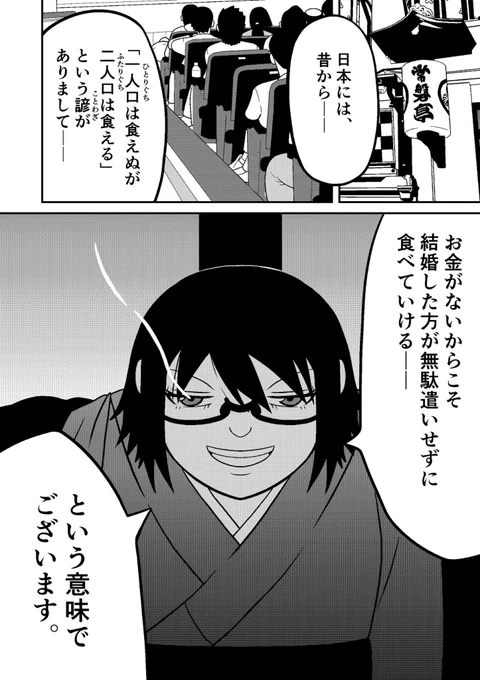 昨日、祖母に落語少年太平楽の第4話のプリントアウトした原稿を読んでもらったのですが、背景や小物にベタが入っていると読者は感動するようですね
ぼく自身は、全く意識せずにベタを入れています
ベタを入れないと、寄席や日本家屋を再現できないので。

#漫画 #マンガが読めるハッシュタグ #落語 
