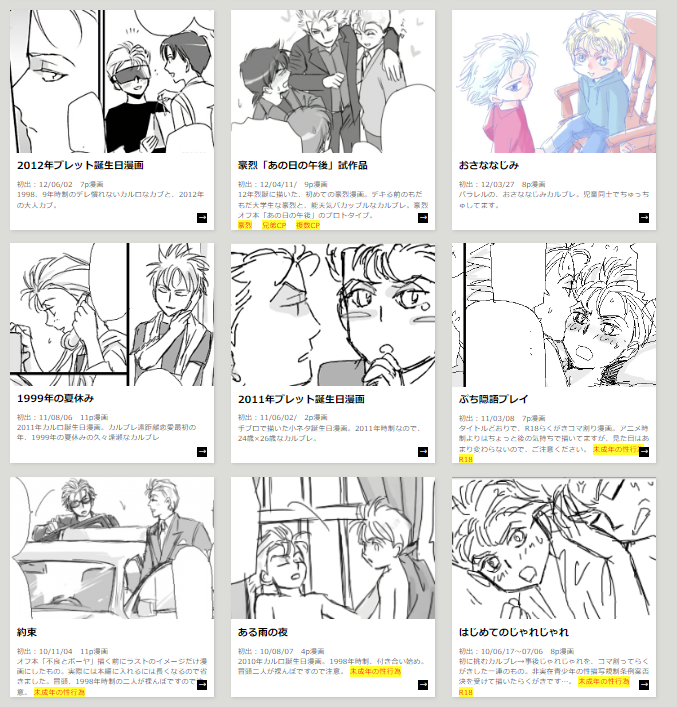 2010~13年活動時のレツゴ二次漫画のまとめサイト作りました。
カップリング:
伊リーダー✕米リーダー(メイン)
豪烈少し
樹矢一つ
https://t.co/bA7weHy3KW
(ぴくぶら公開済のオフ本と、支部や自サイトブログに公開済のWeb漫画を一つの場所にまとめただけです)