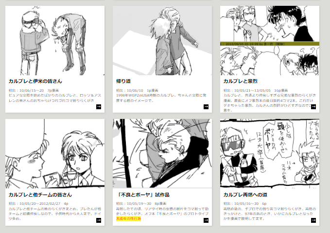 2010~13年活動時のレツゴ二次漫画のまとめサイト作りました。
カップリング:
伊リーダー✕米リーダー(メイン)
豪烈少し
樹矢一つ
https://t.co/bA7weHy3KW
(ぴくぶら公開済のオフ本と、支部や自サイトブログに公開済のWeb漫画を一つの場所にまとめただけです)