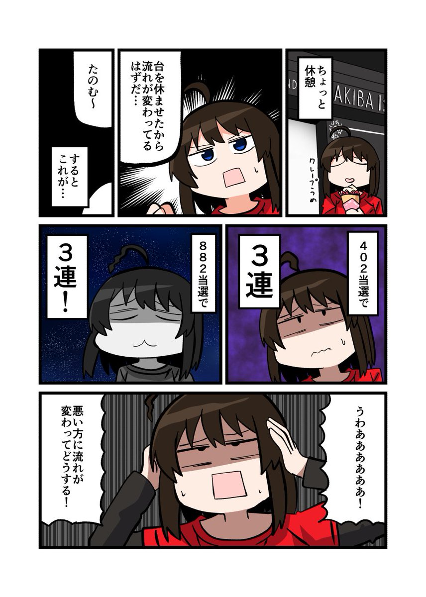 今週のスロ漫画です!
前回の続きで炎炎打ってきました🔥
設定あるような気もするんだけどなぁ〜この台判別難しくないですか?【実践店舗アイランド秋葉原店さん】 