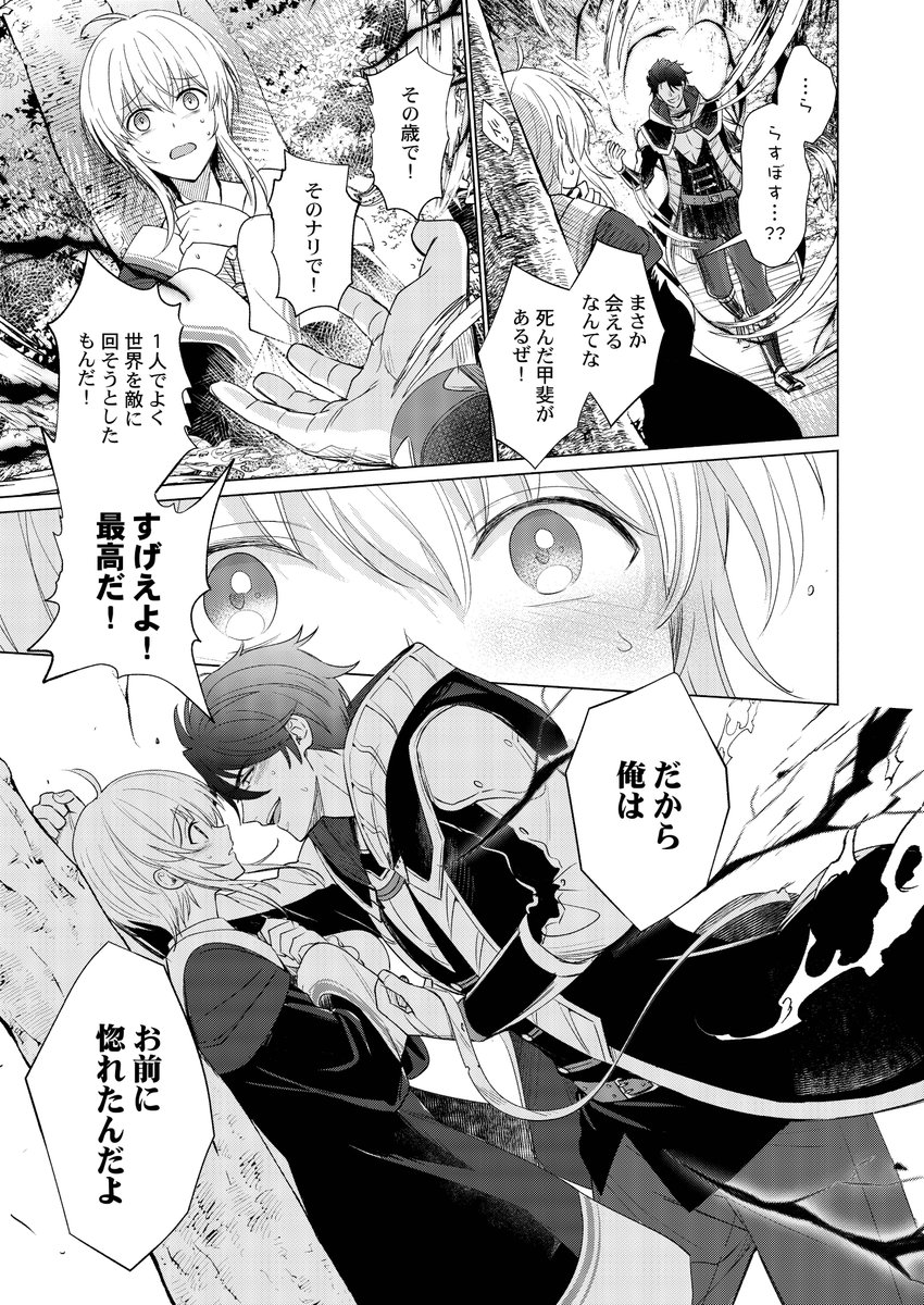 ①
転生したら大好きな魔王様に会えたので求愛してみた(1/7)
※白髪攻め✕黒髪受け
#漫画が読めるハッシュタグ #創作BL