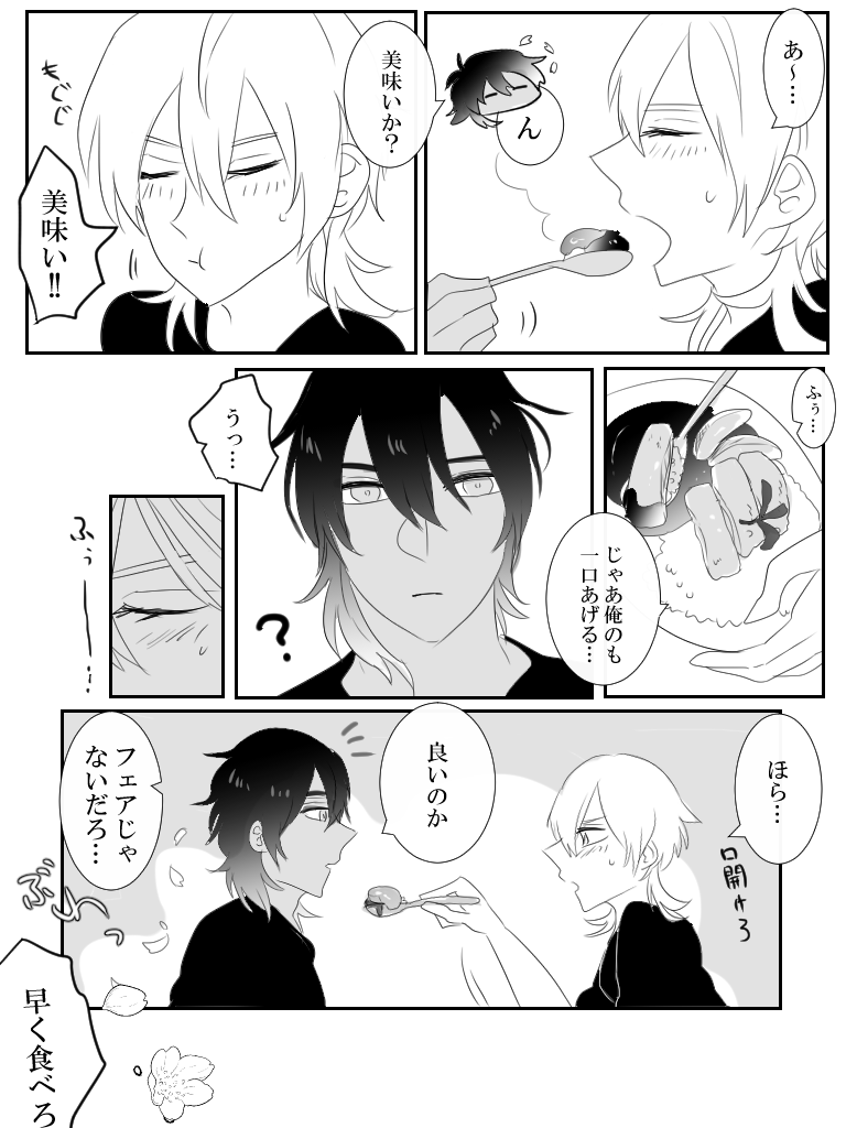 🍓くりつる♀カレーデート🍛
