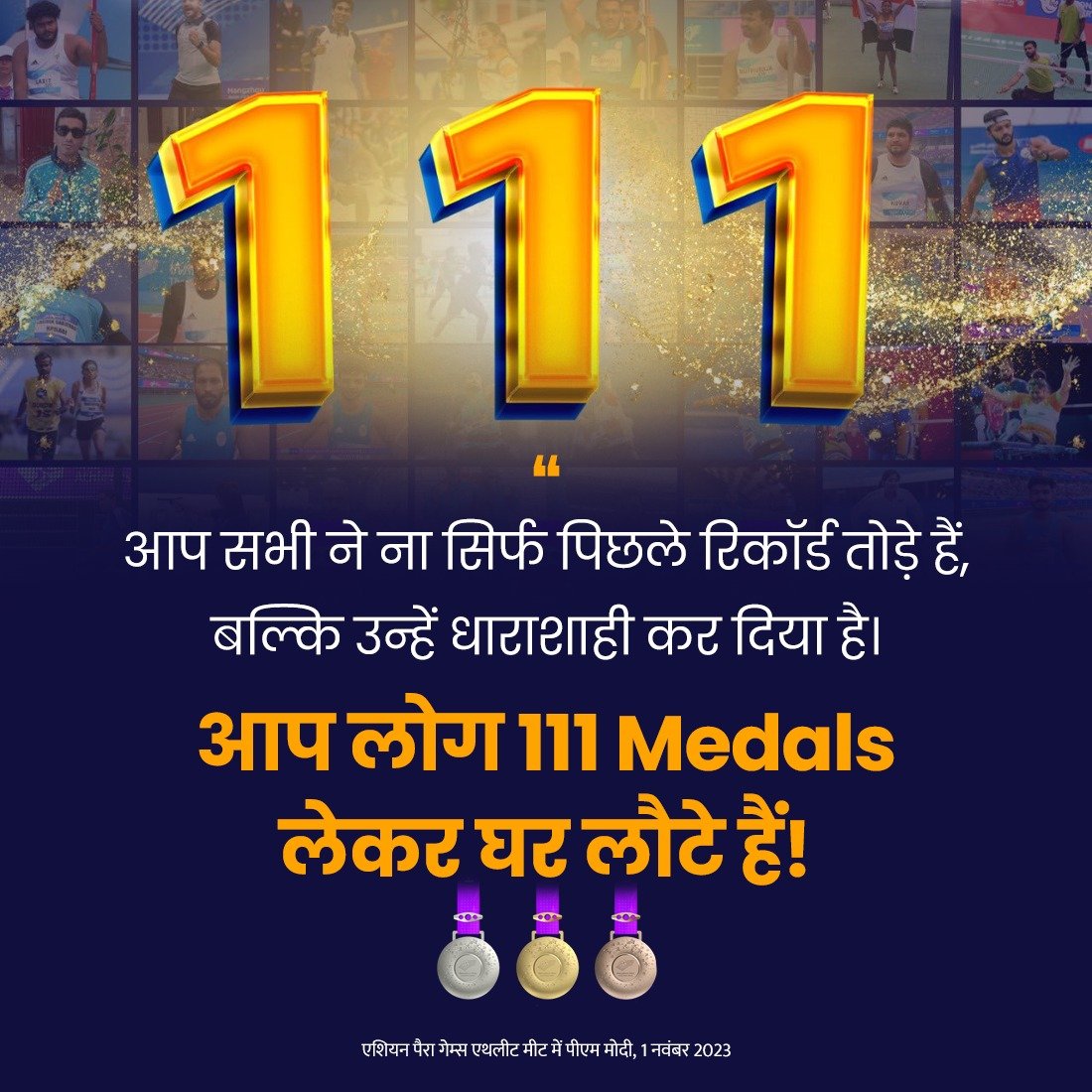 Achieving a total of 111 medals at the Asian Para Games is truly a remarkable accomplishment worth celebrating.