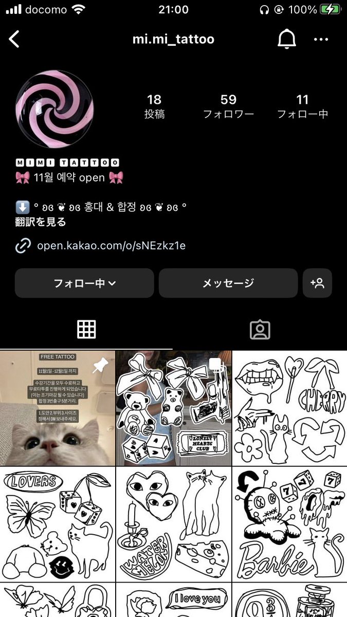 비아언니는 타투 가게를 차린다?아니면 문신을 새길래?