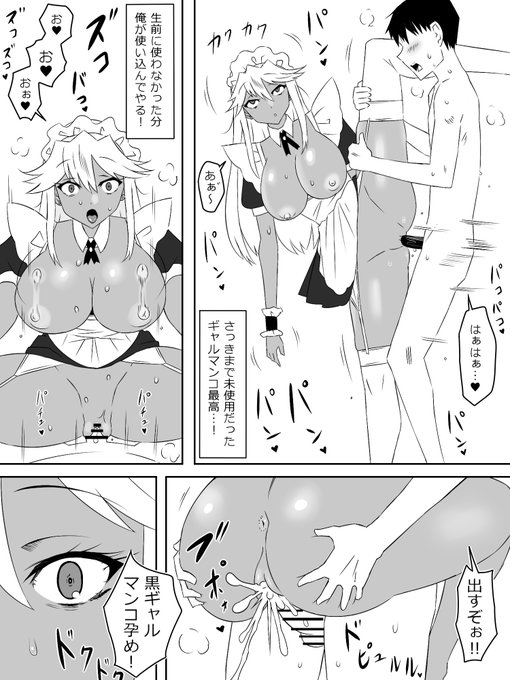 『ゾンビハーレムライフ～抗体持ちの俺と爆乳ゾンビ～ 第三話』㉒ 