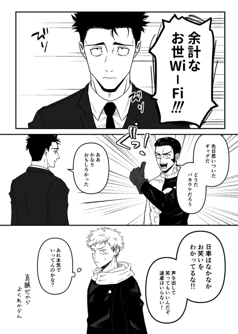 ひぐゅまとたかば
本当におもしろいと思っているのかは本人にしかわからない 