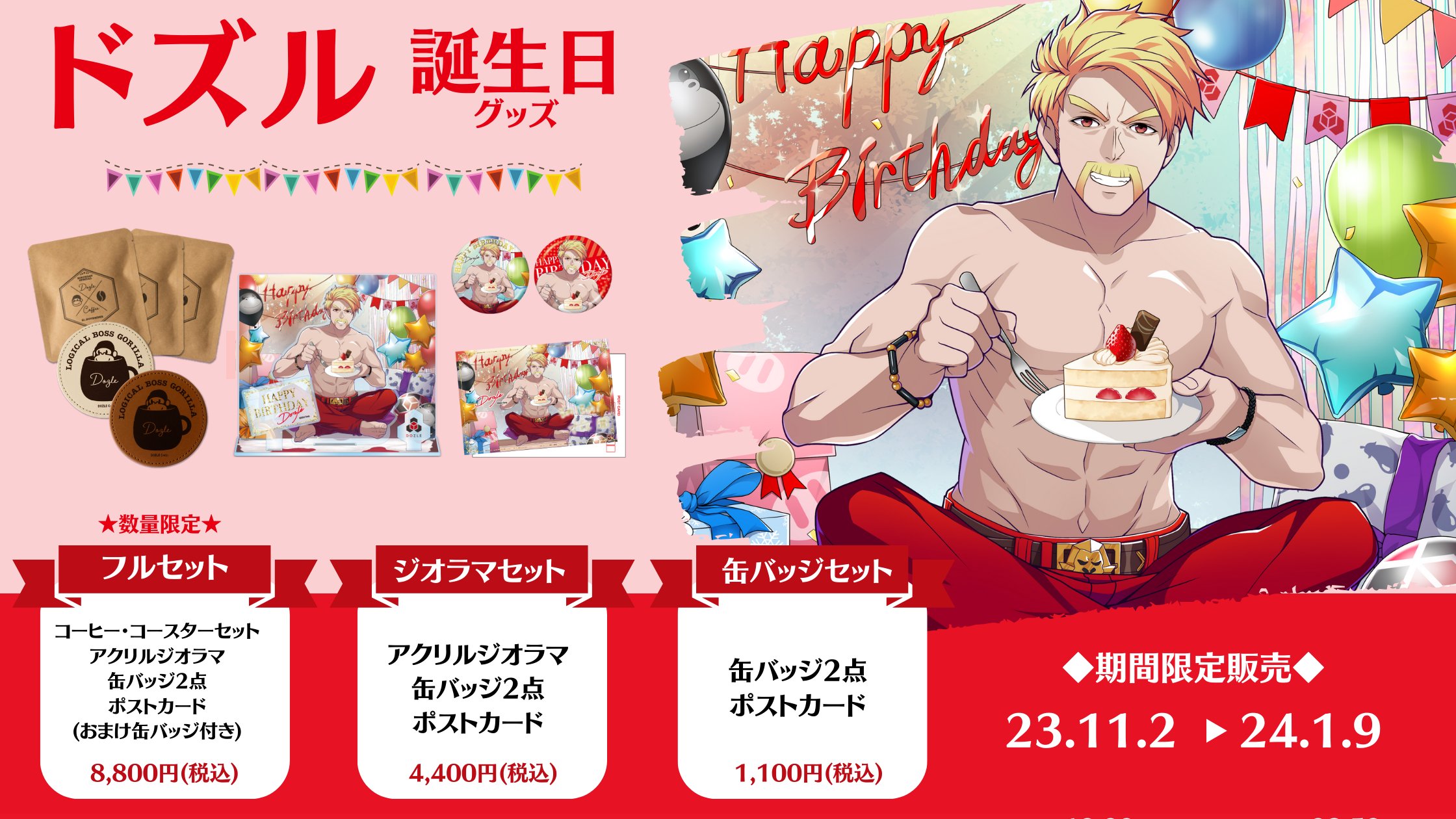 ドズル社 グッズセット おらふくん - メルカリ