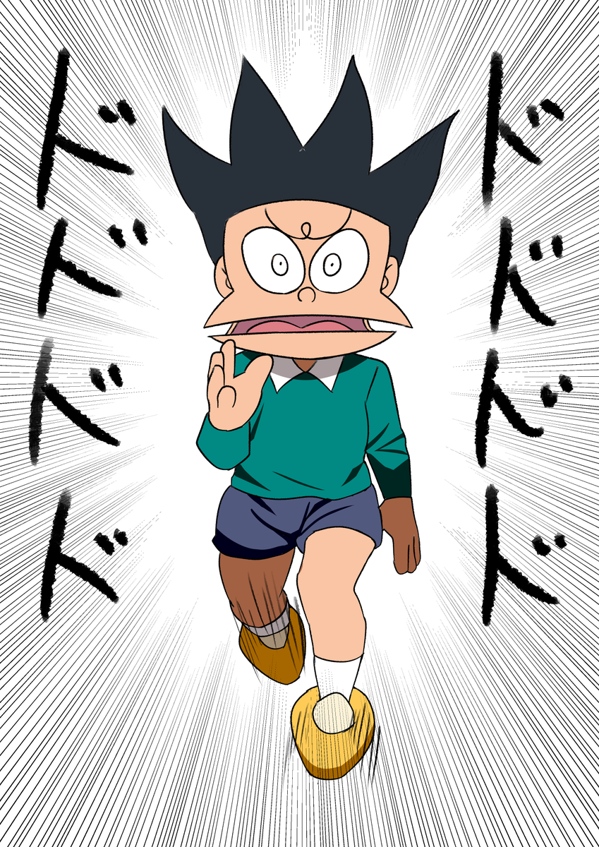 迫りくるスネ夫
