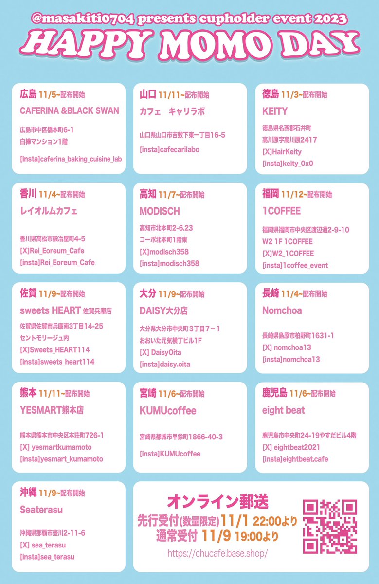 masakiti0704's tweet photo. 【告知】遂にモモりんの全国でセンイルイベント止画！！イベント会場・期間発表！！🍑👏✨

今回みんなのおかげでなんと全国43会場でモモりんのお誕生日イベントを開催することが決定しました🥹🩷

残念ながら4県のカフェさんも頑張ったのですが力及ばずで 😭（せっかくみんな頑張ってくれたのにごめんよ🥺）

みなさん是非！遊びに行ってカップホルダーも手に入れてね 🫶🩵✨

⚠️各会場個数に制限がありますので早めに行くのをおすすめします⚠️

#HappyMomoDay #おしぴがしゅき