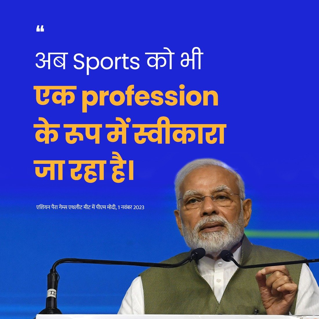 Nowadays, sports is also being accepted as a profession.