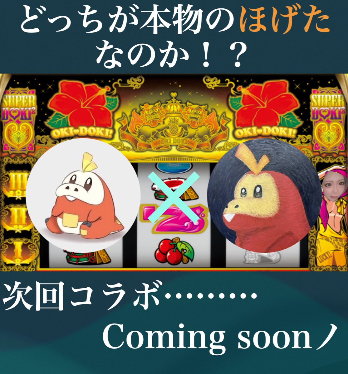 hgt__pokeka's tweet photo. 🔥ほげたホゲータくんプレゼント企画🔥

「見栄張りPSA10確定プレゼント企画」
まずはお互い自慢のPSA10を1枚ずつ合計2枚を1名様にプレゼント🎁

そしてなんと《1500リポスト》達成で更に1枚ずつ追加！計4枚！

そしてさらにさらに？《2000リポスト》達成で2人から【シークレット商品追加🔥】

【参加方法】
①『@hgt__pokeka』                                                             
『@7hogeeeeta7 』をフォロー
②お互いのポストをリポスト＆いいね
上記2点のみ！
🗣引用もしてくれたら嬉しいです🫶
🗣コメントも嬉しいです🫶

期限は11/11 11:11まで‼️

届いたらどっちのプレゼントが強かったか教えてね🎁💕︎