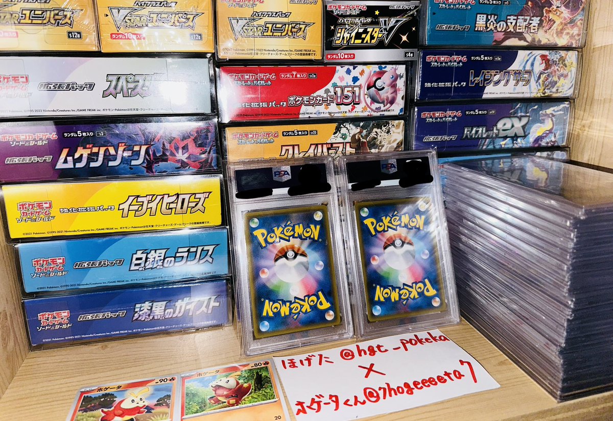 hgt__pokeka's tweet photo. 🔥ほげたホゲータくんプレゼント企画🔥

「見栄張りPSA10確定プレゼント企画」
まずはお互い自慢のPSA10を1枚ずつ合計2枚を1名様にプレゼント🎁

そしてなんと《1500リポスト》達成で更に1枚ずつ追加！計4枚！

そしてさらにさらに？《2000リポスト》達成で2人から【シークレット商品追加🔥】

【参加方法】
①『@hgt__pokeka』                                                             
『@7hogeeeeta7 』をフォロー
②お互いのポストをリポスト＆いいね
上記2点のみ！
🗣引用もしてくれたら嬉しいです🫶
🗣コメントも嬉しいです🫶

期限は11/11 11:11まで‼️

届いたらどっちのプレゼントが強かったか教えてね🎁💕︎
