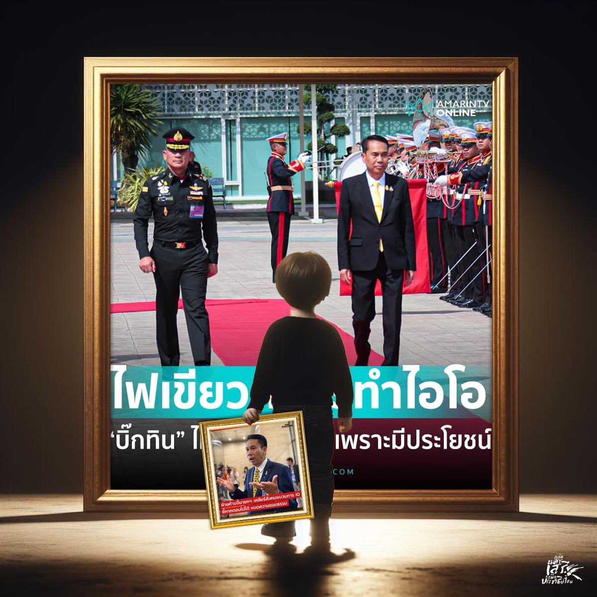 กลุ่มนครเสรีเพื่อประชาธิปไตย tweet media