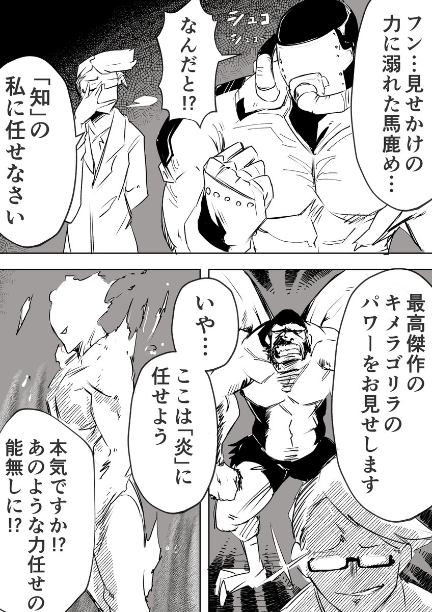 思想が偏ってるアレ  (2/2) 