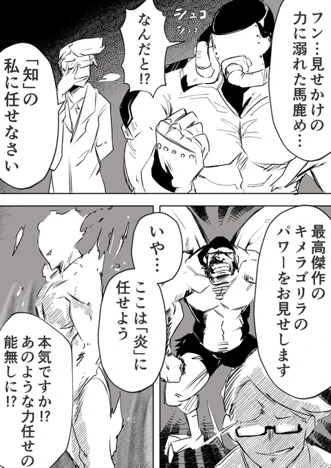 思想が偏ってるアレ  (2/2) 