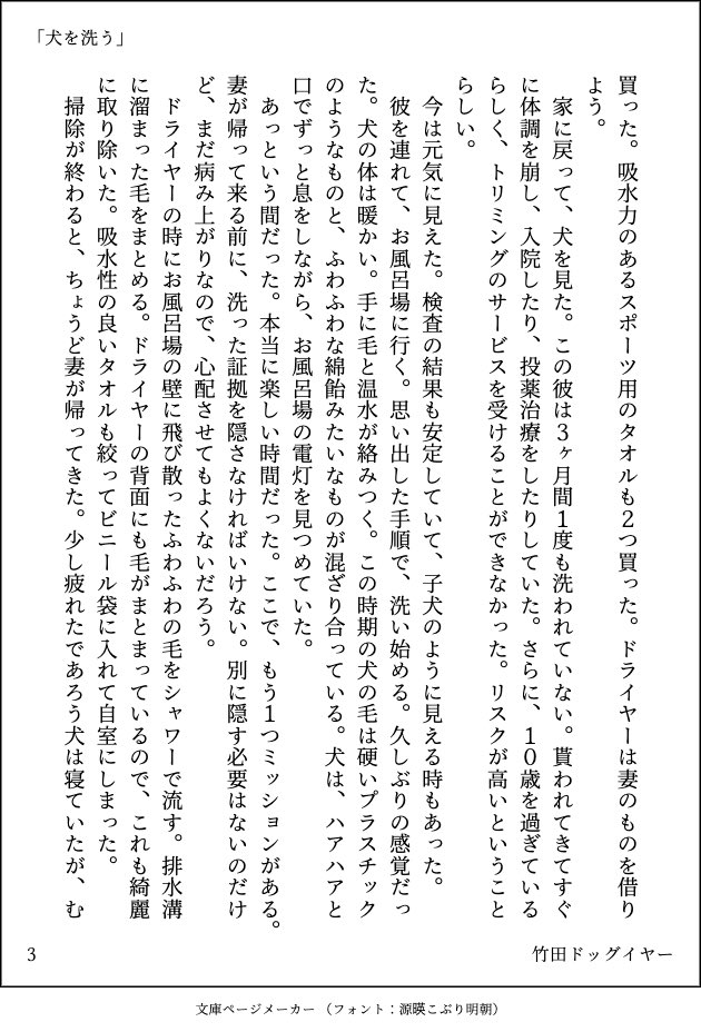 竹田ドッグイヤー tweet media