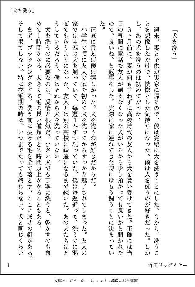 竹田ドッグイヤー tweet media