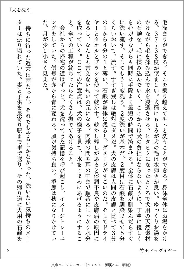 竹田ドッグイヤー tweet media