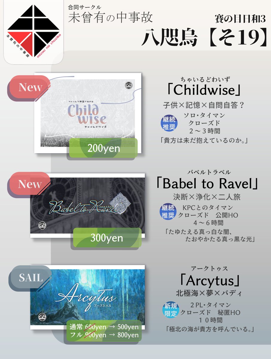 未曾有の中事故 tweet media