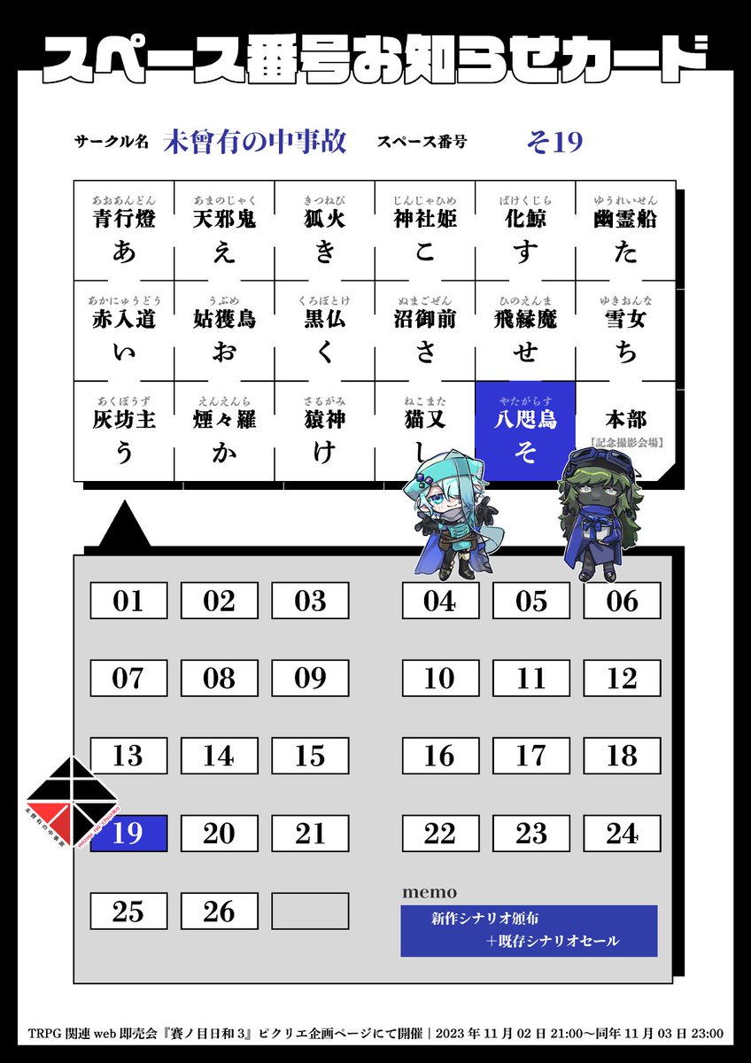 未曾有の中事故 tweet media