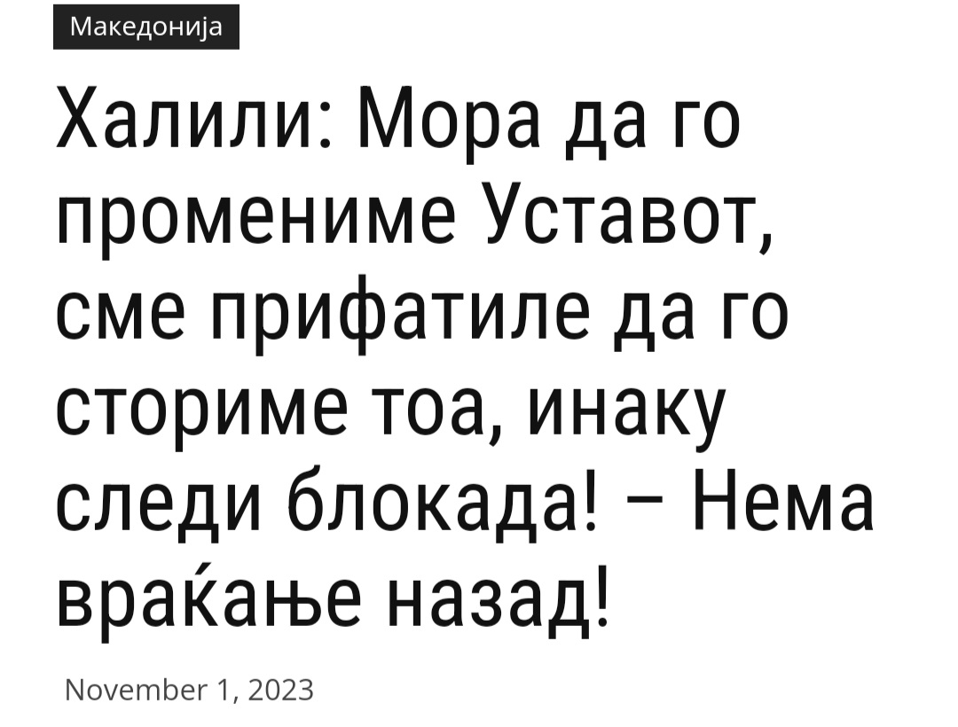 Па што не го промените, ако сте прифатиле. Променете го, де.