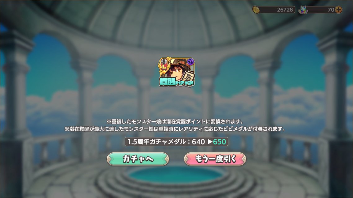 テルルさん！うれしい、うれしいよ！？
けど、まだペトラさんをゲットできてないんだよぉ～😭　＃モンスター娘TD