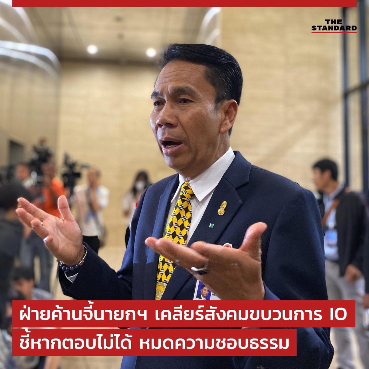 กลุ่มนครเสรีเพื่อประชาธิปไตย tweet media