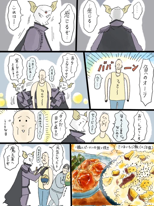 疲れた人に夜食を届ける出前店 癒せ。さつまいもご飯🍠 さつまいもご飯には、ごま塩派です。