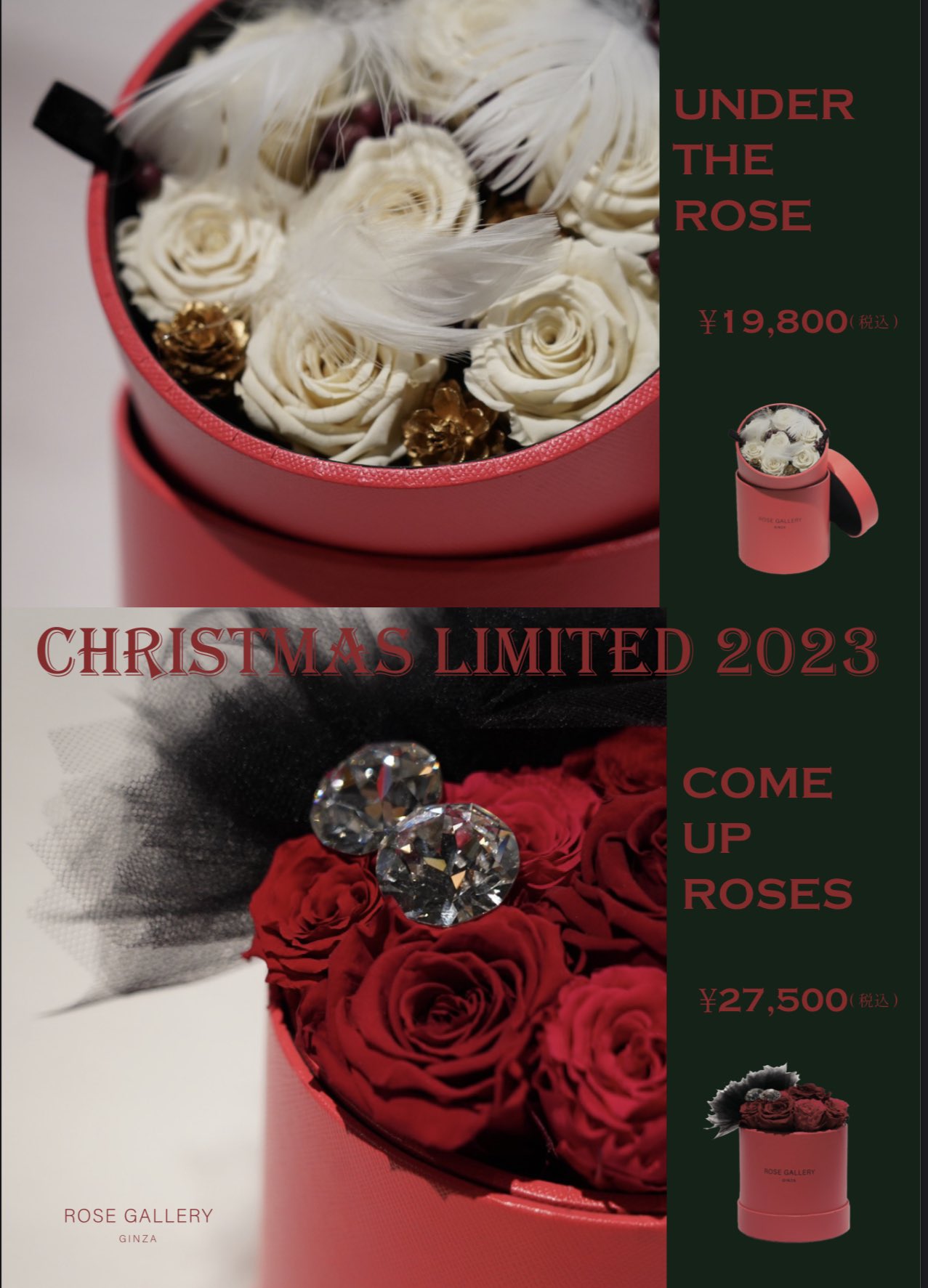 ローズギャラリーアンダーザローズ L-L18 （ROSE GALLERY GINZA