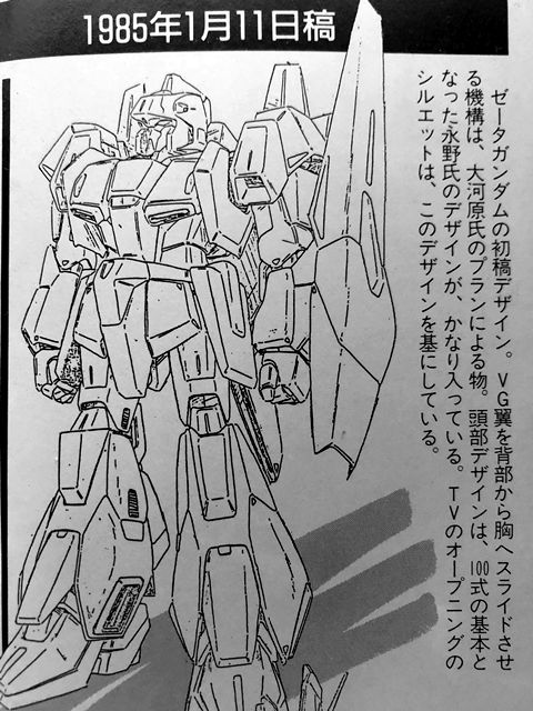 1枚目注目はその日付。放送開始は同年3月1日。2枚目は前期opのZ