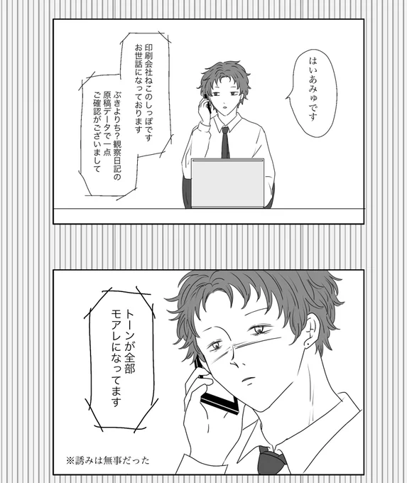 ぶきよりちの真髄を見せてやる、私の実話でな 