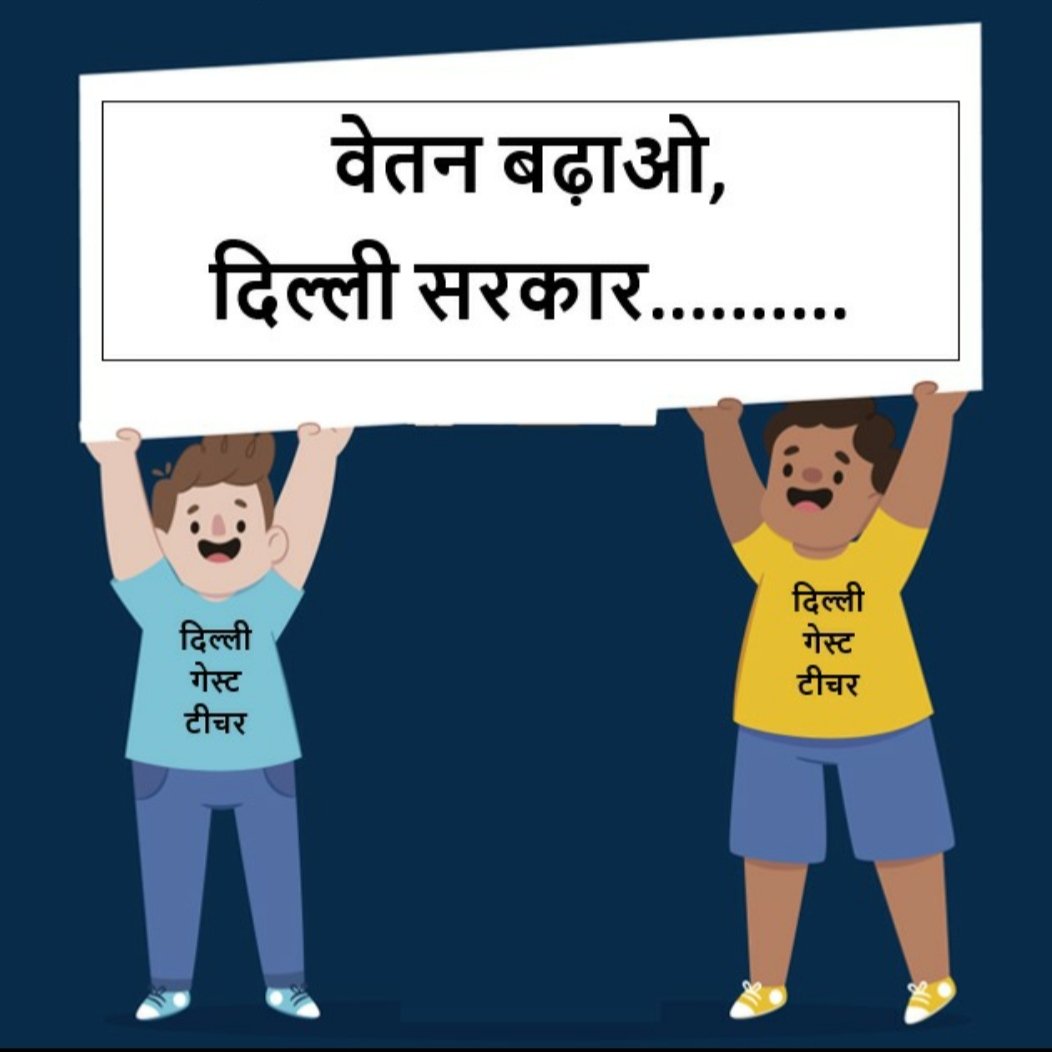 सभी सम्मानित गेस्ट टीचर साथी ज्यादा से ज्यादा शेयर करे जिससे हमारी माननीय शिक्षा मंत्री <a href="/AtishiAAP/">Atishi</a> जी इस दिवाली पर हमारी सैलेरी बढ़ाने का कष्ट करे।
<a href="/ArvindKejriwal/">Arvind Kejriwal</a> माननीय मुख्यमंत्री जी हमे दिवाली का तोहफा दे दो।
<a href="/AamAadmiParty/">AAP</a> <a href="/AAPDelhi/">Aam Aadmi Party Delhi</a> <a href="/Dir_Education/">DIRECTORATE OF EDUCATION Delhi</a> <a href="/socialjurist/">Ashok Agarwal</a> <a href="/aajtak/">AajTak</a>