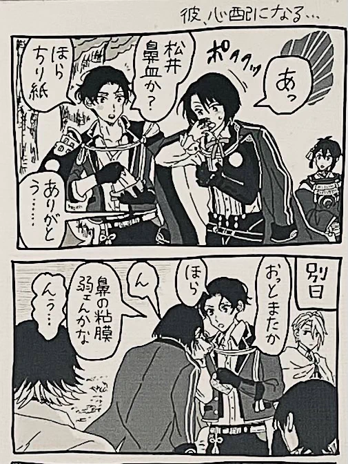 江が見たいと言ってもらえたのではじめて松井描いてみました!たぶん見たい方向性と違う気もします!すみません! 