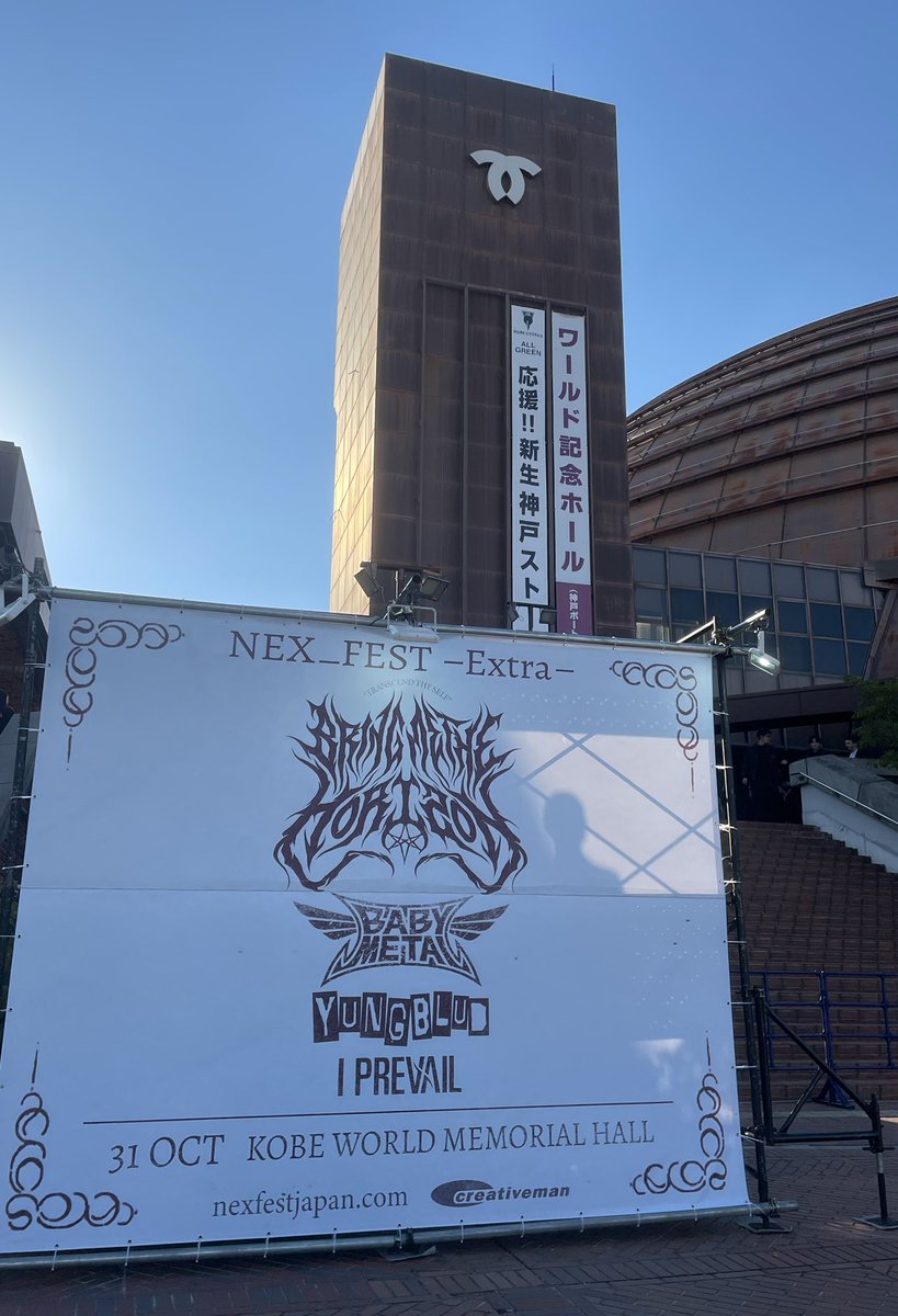 manachiii_8080's tweet photo. ⁡
⁡
2023.10.31.
⁡
Bring Me The Horizon Presents
NEX_FEST -Extra- 
in 神戸ワールド記念ホール
⁡
#nexfest 
#bringmethehorizon https://t.co/bMyvJavzso