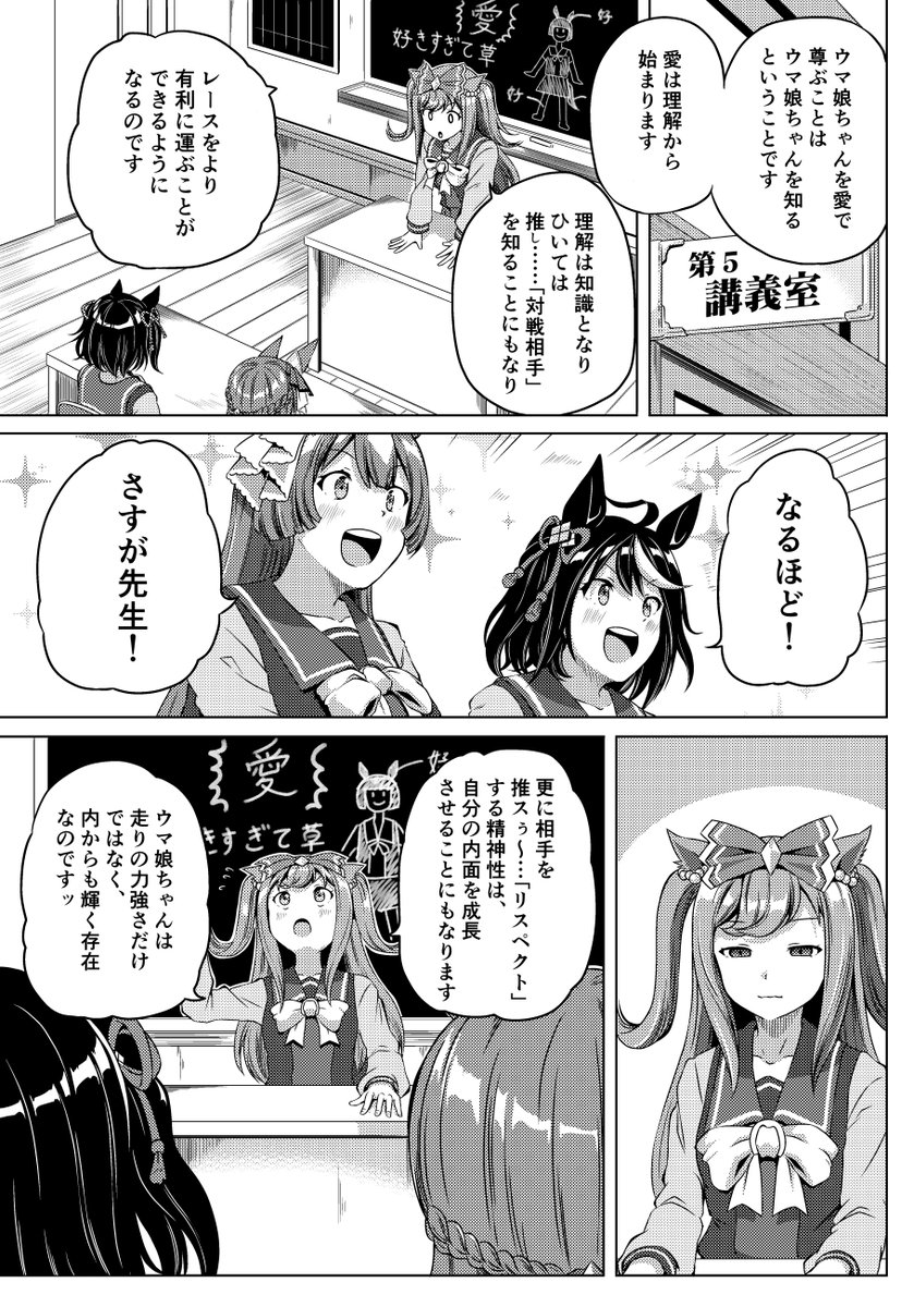 とどめを刺しにいくキタサンブラックとサトノダイヤモンド 