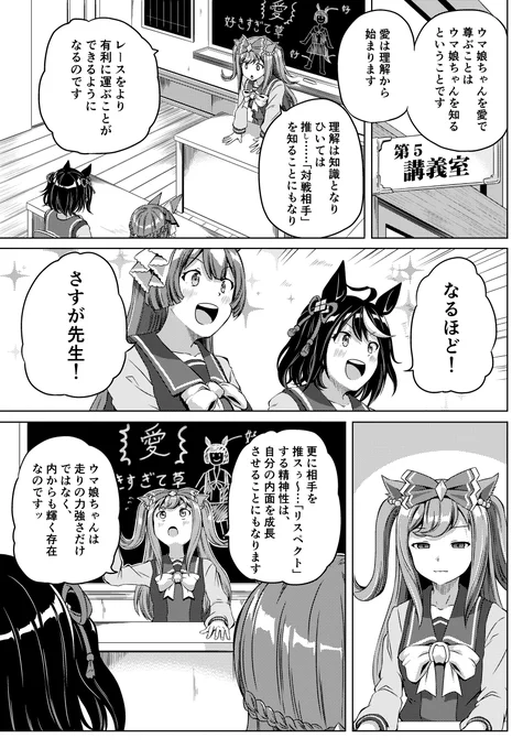 とどめを刺しにいくキタサンブラックとサトノダイヤモンド 