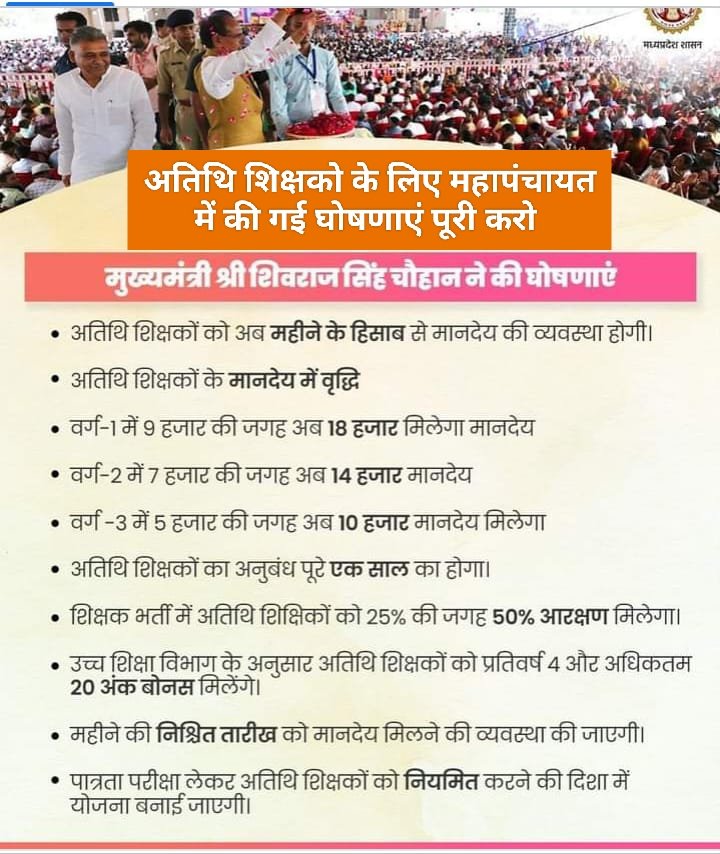 Khurpenchbundel's tweet photo. #अतिथि_शिक्षको को मामा ने मामू बना दिया महापंचायत में की गई एक भी घोषणा पूरी नहीं तो फिर भोपाल काहे बुलाया था,
सभी लोग उनके क्षेत्र में जो विधायक वोट मांगने आ रहे हैं उनको बोलो क्या किया हमारे लिए।
@OfficeofSSC @BJP4MP @OfficeOfKNath @INCMP @Indersinghsjp @BabelePiyush @AmitShah https://t.co/A8JHp2IXk5