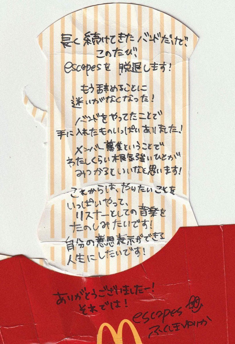 escapes_band1's tweet photo. 【GOOD BYE ふくしまゆりか】

escapes ba.cho兼デザイン部長のふくしまゆりかが脱退致します👋🏻😢

🏳️‍⚧️LAST LIVE🏳️‍⚧️
　11/3 下北沢サーキット totemぽぉるpre『タイムカプセル』

⬇️本人よりコメント📝 https://t.co/mZMeRrp0V6