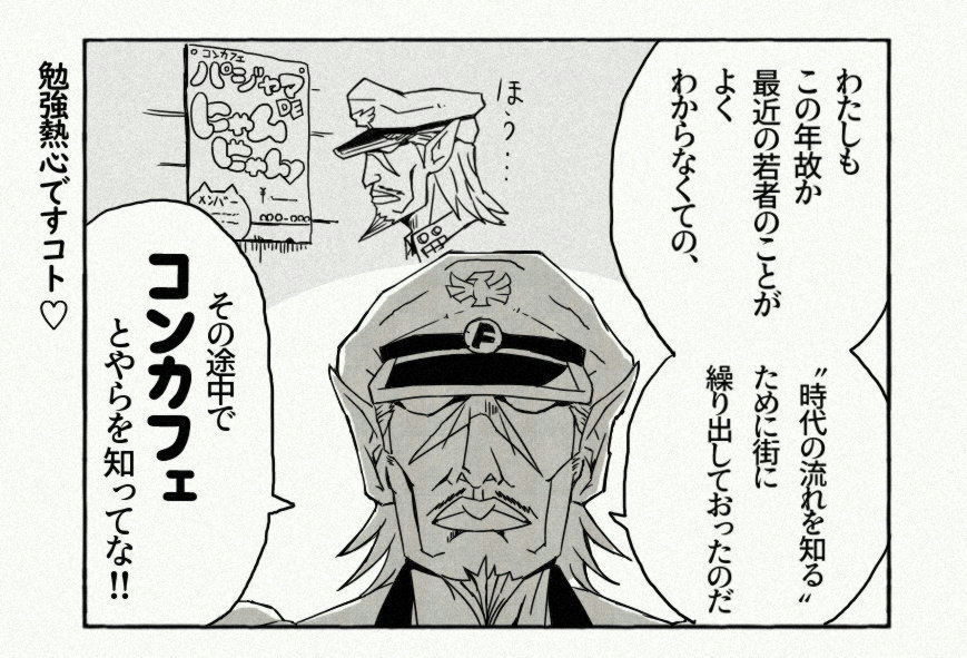 フリーレン構文ヘンゲル将軍です 