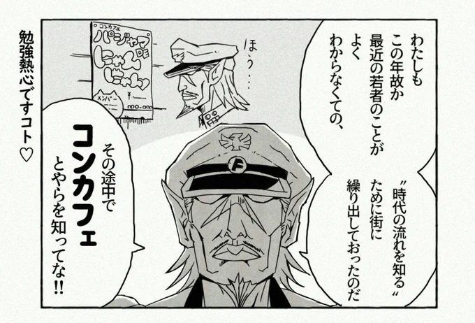 フリーレン構文ヘンゲル将軍です 